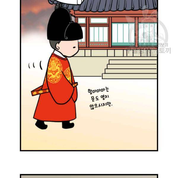 화홍 16화 20