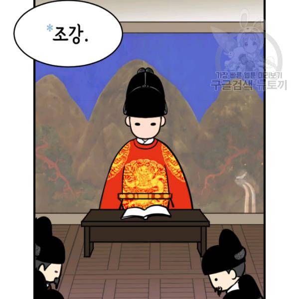 화홍 16화 21