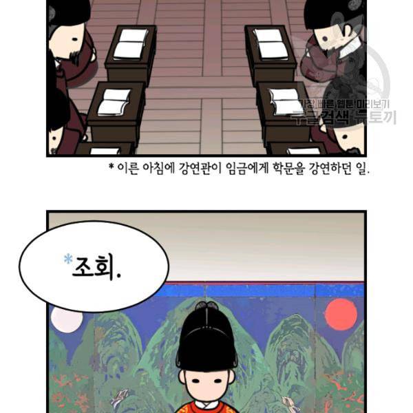 화홍 16화 22