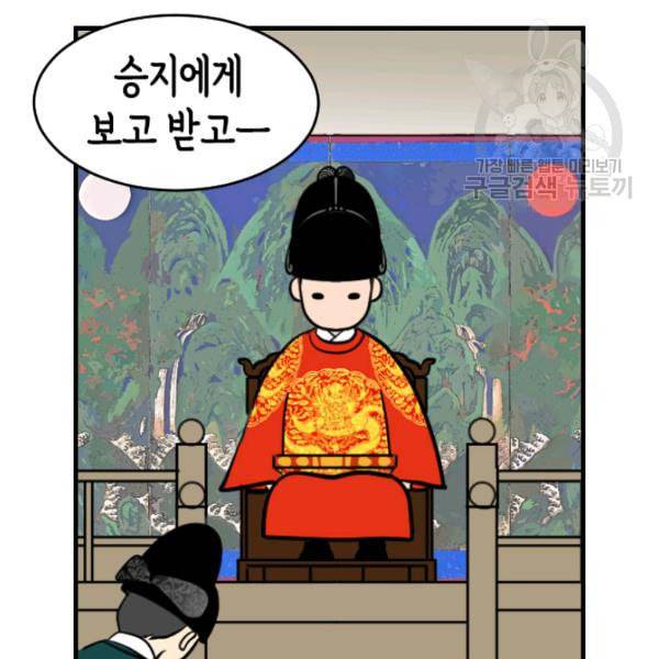 화홍 16화 24