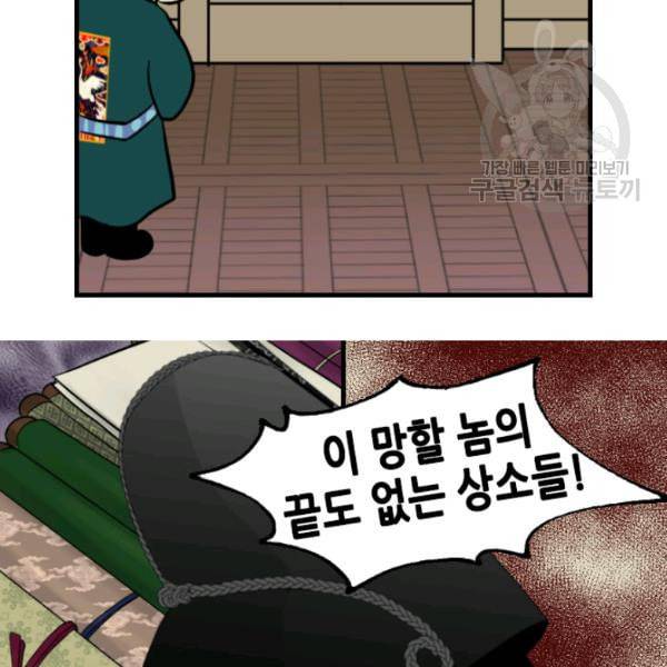 화홍 16화 25