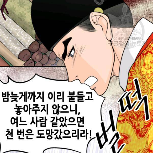 화홍 16화 26