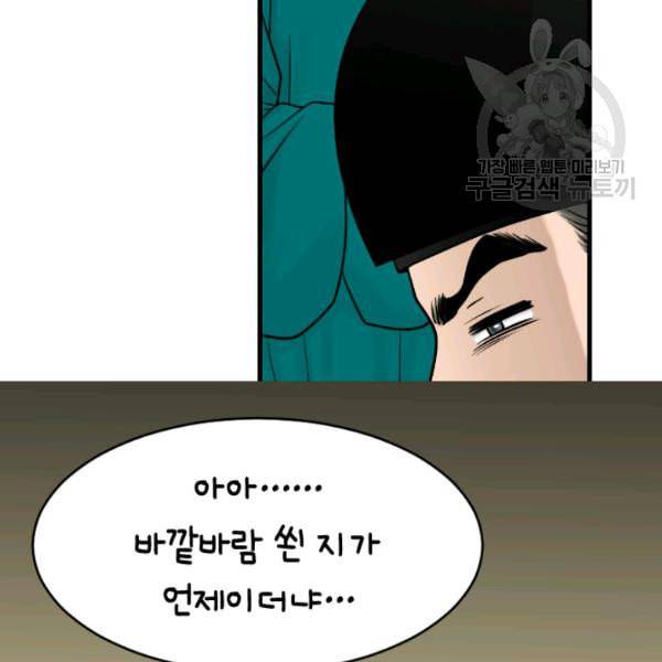 화홍 16화 28