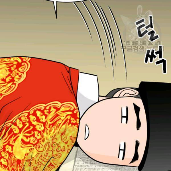 화홍 16화 29