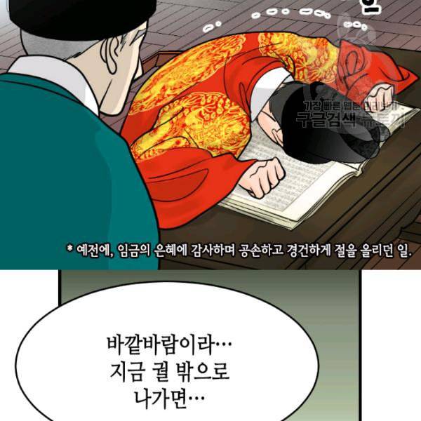화홍 16화 31