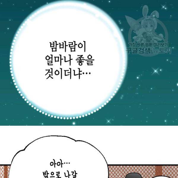 화홍 16화 34