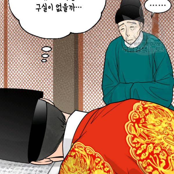 화홍 16화 35