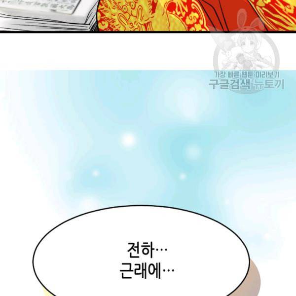 화홍 16화 36