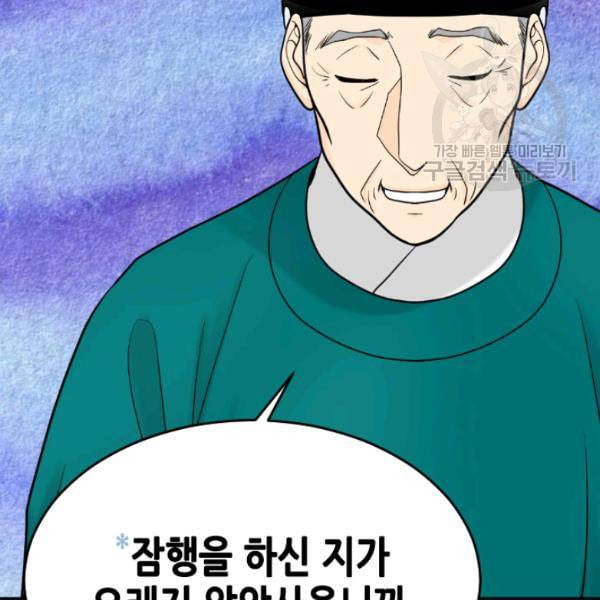 화홍 16화 38