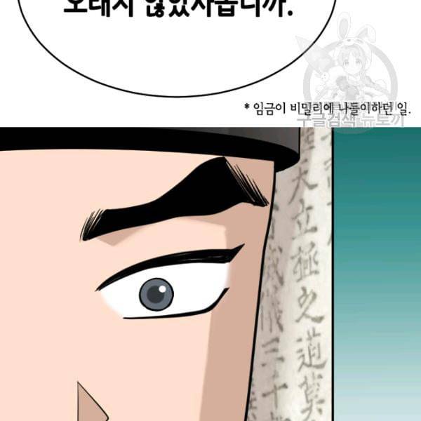 화홍 16화 39