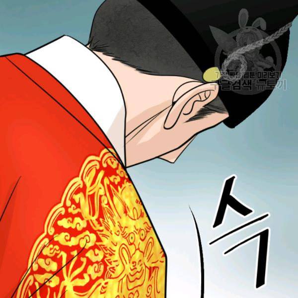 화홍 16화 41