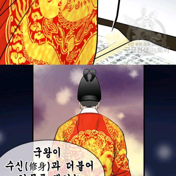화홍 16화 42