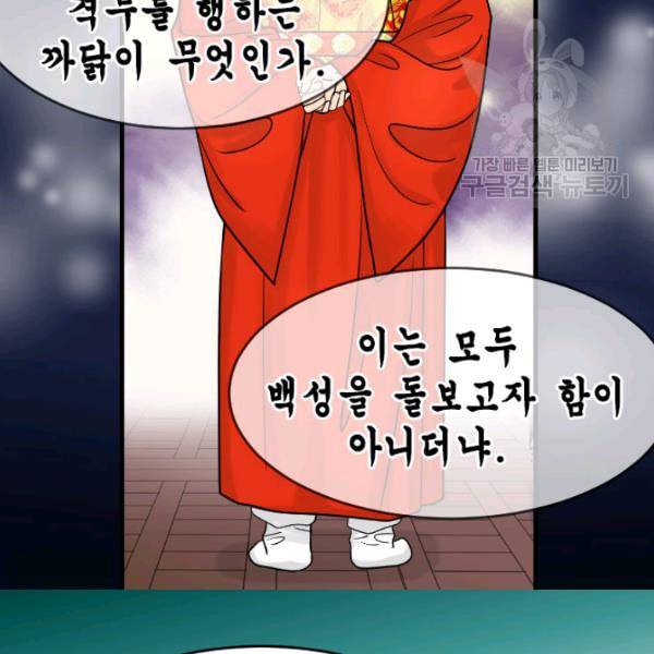 화홍 16화 43