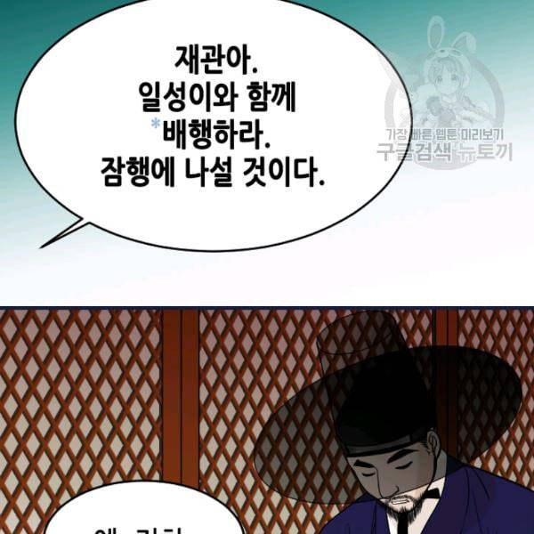 화홍 16화 44