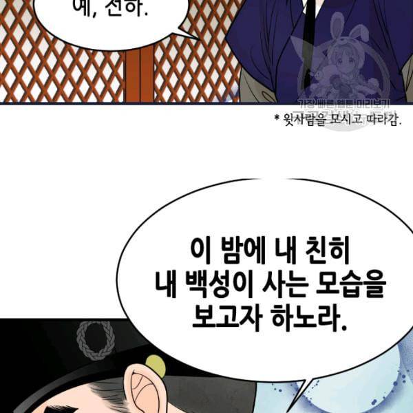 화홍 16화 45