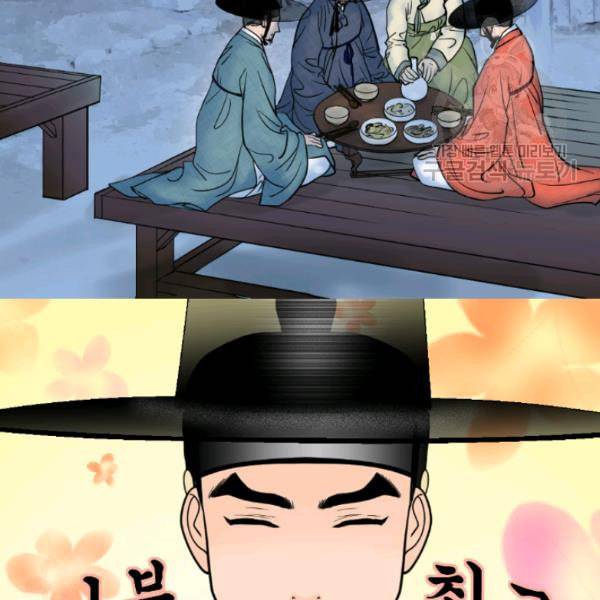 화홍 16화 48