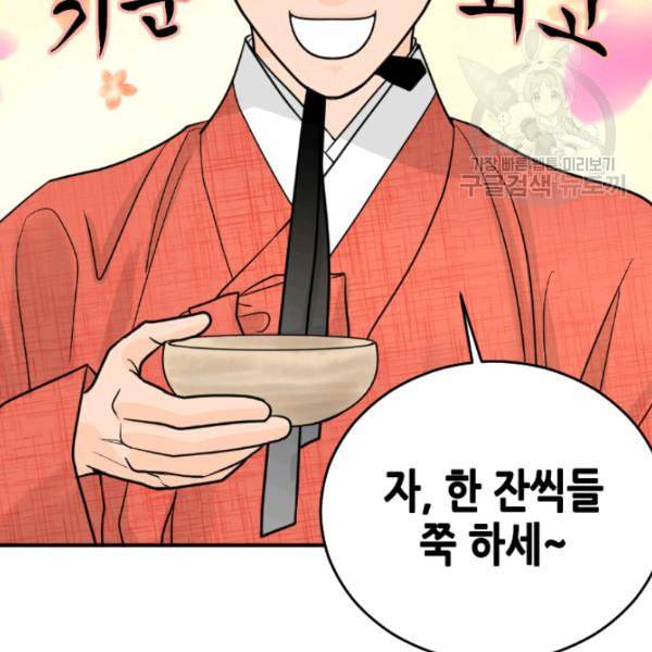 화홍 16화 49