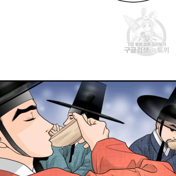 화홍 16화 50