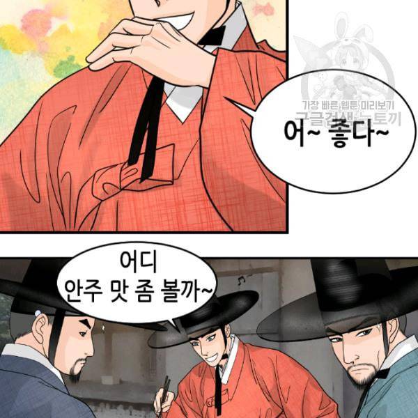 화홍 16화 52