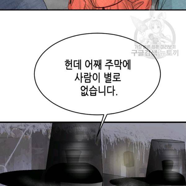 화홍 16화 53