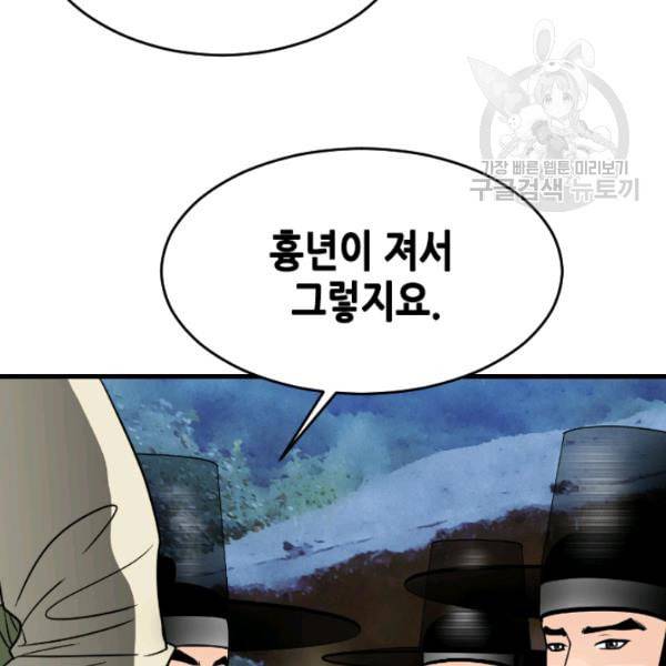 화홍 16화 56
