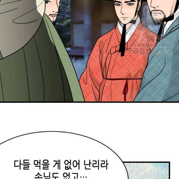 화홍 16화 57
