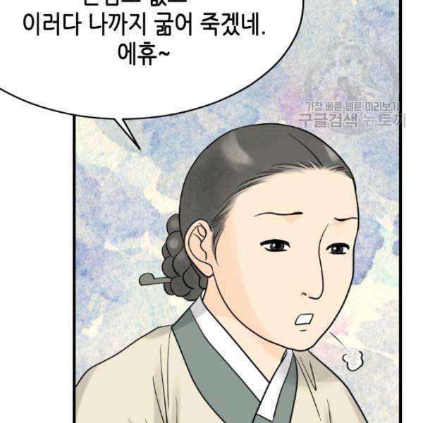 화홍 16화 58