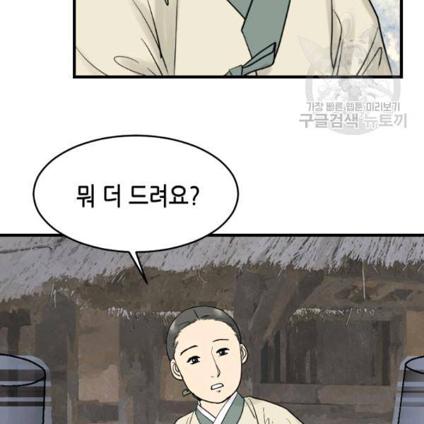 화홍 16화 59