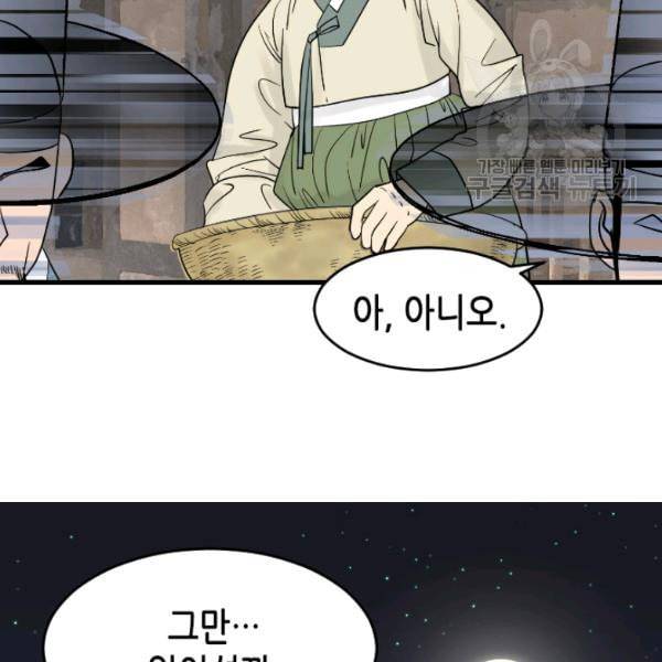 화홍 16화 60