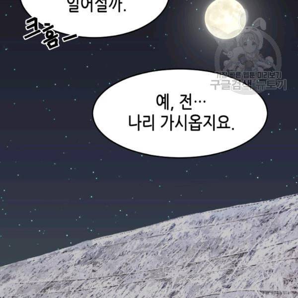 화홍 16화 61