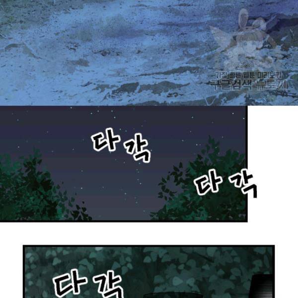 화홍 16화 65