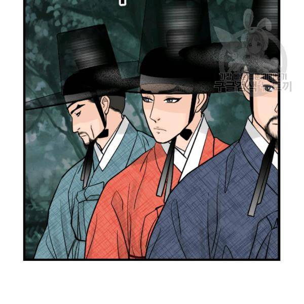 화홍 16화 66