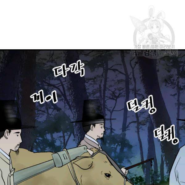화홍 16화 70