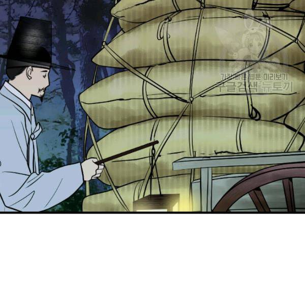 화홍 16화 72