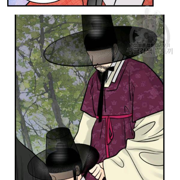 화홍 16화 76