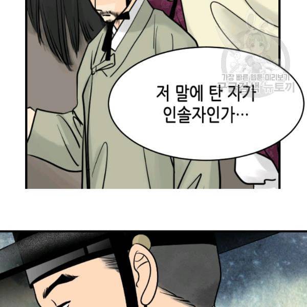 화홍 16화 77