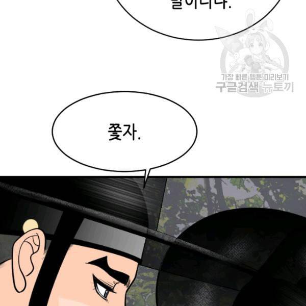 화홍 16화 82