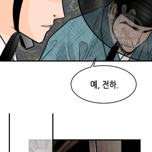 화홍 16화 83