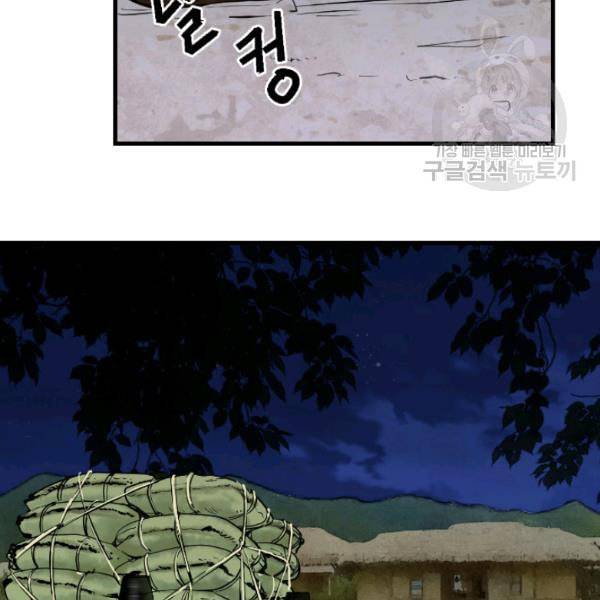 화홍 16화 85