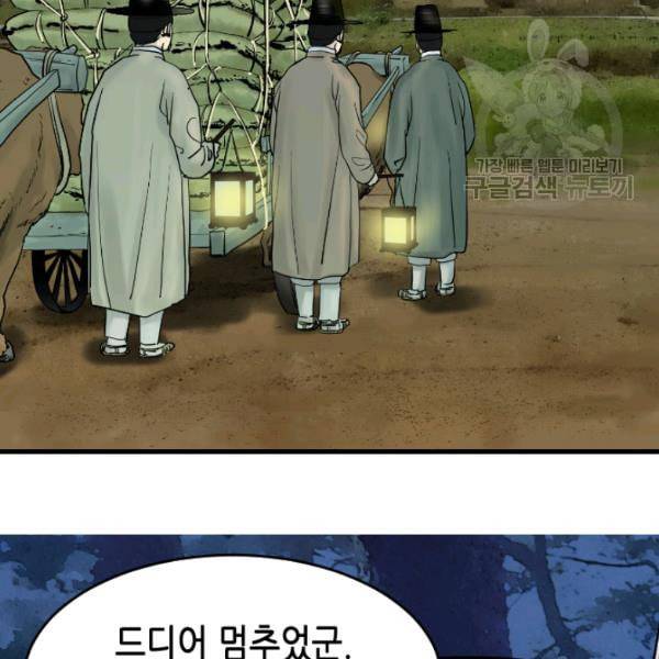 화홍 16화 86