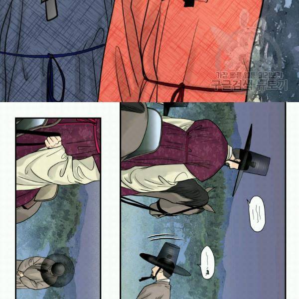 화홍 16화 88