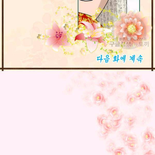 화홍 16화 94