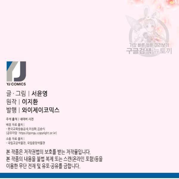 화홍 16화 95