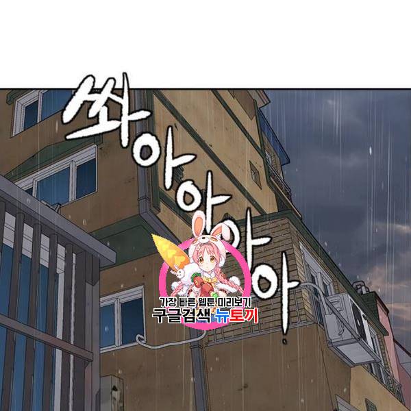 윈드브레이커 3부 101화 우리 아니라고 1