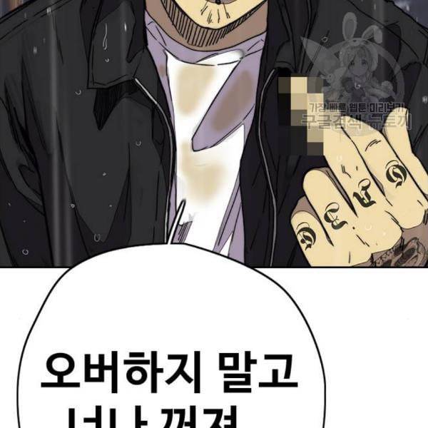 윈드브레이커 3부 101화 우리 아니라고 13