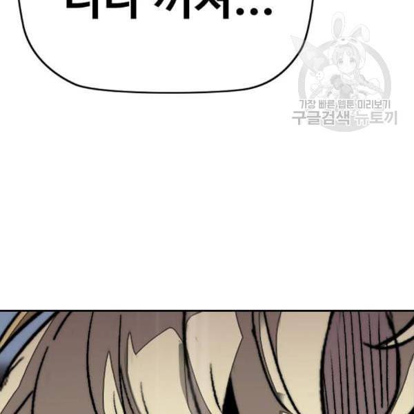 윈드브레이커 3부 101화 우리 아니라고 14
