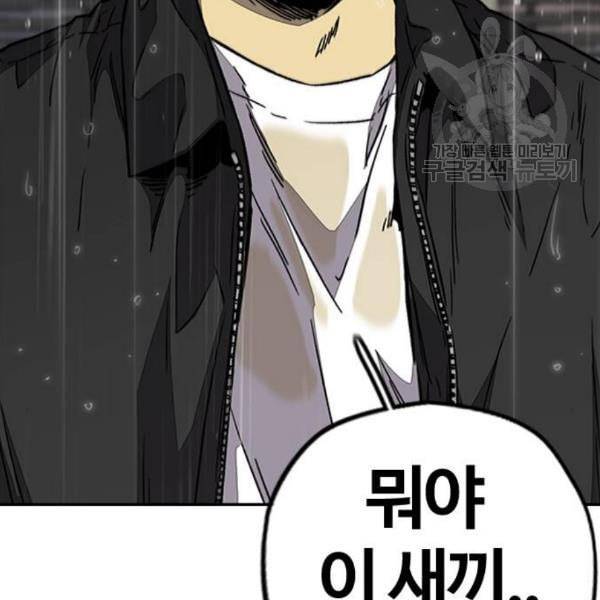 윈드브레이커 3부 101화 우리 아니라고 29