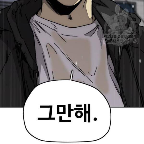윈드브레이커 3부 101화 우리 아니라고 38