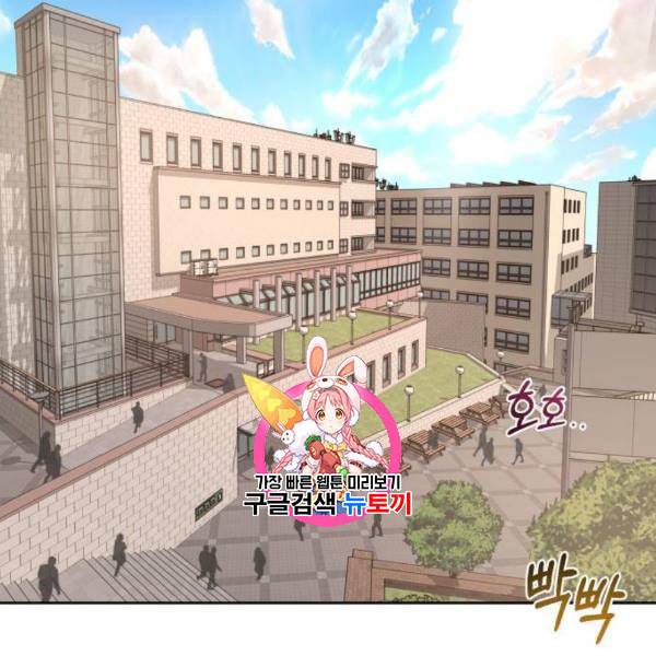 힙한남자 16화 1