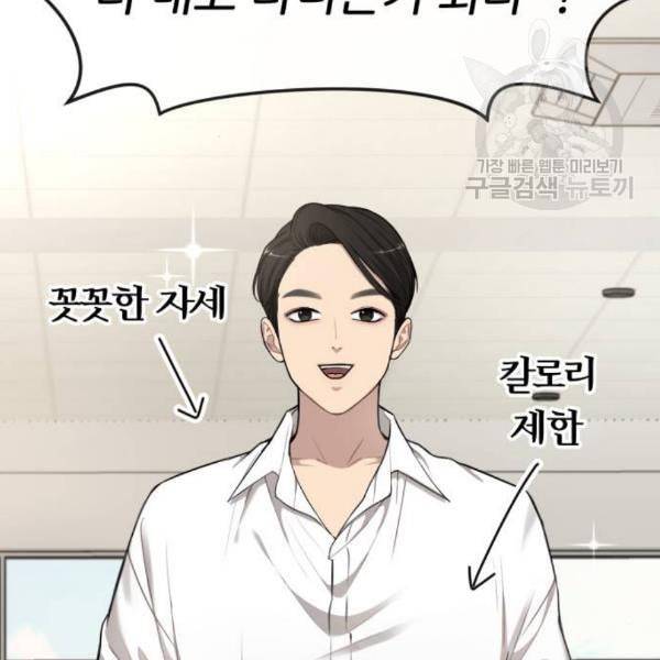 힙한남자 16화 7